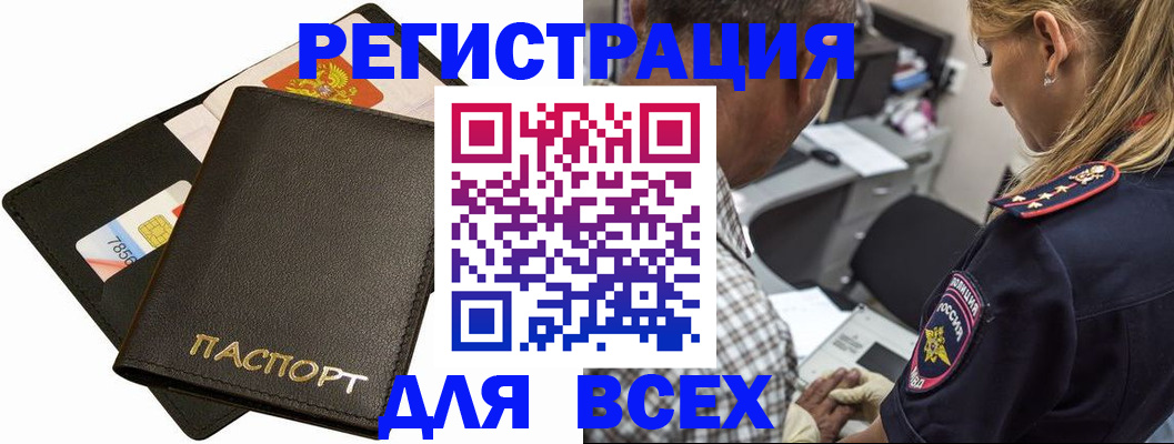 где прописаться в Кораблино