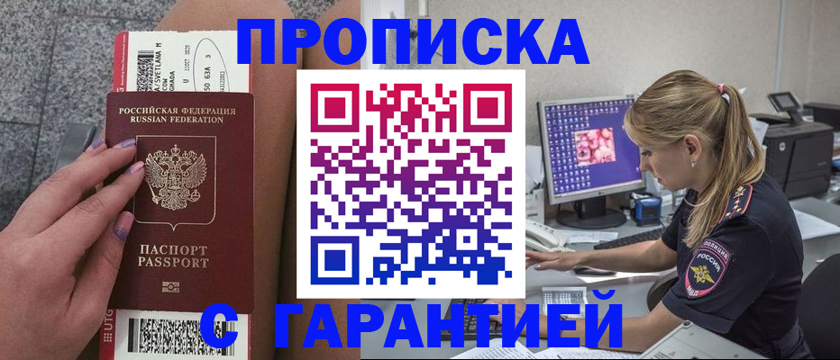 временная регистрация для школы в Кораблино