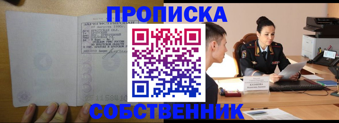 прописка штамп в Кораблино
