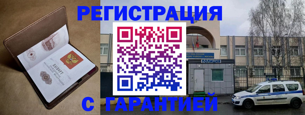 временная регистрация в Кораблино
